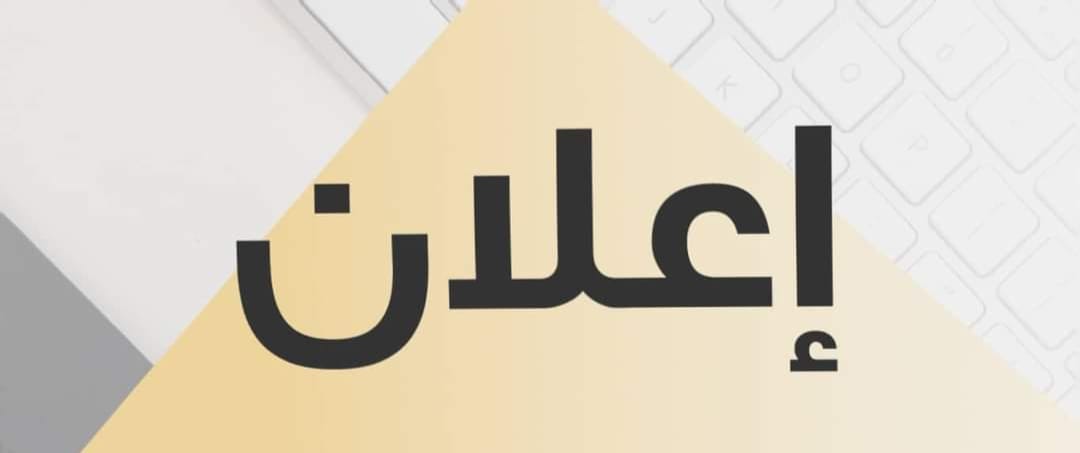 اجازة 30 نوفمبر